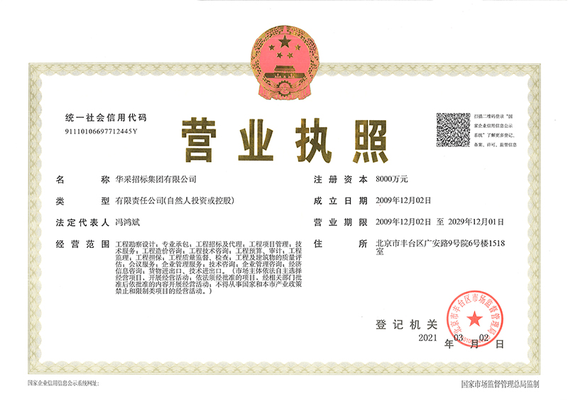 米兰网站登录入口营业执照