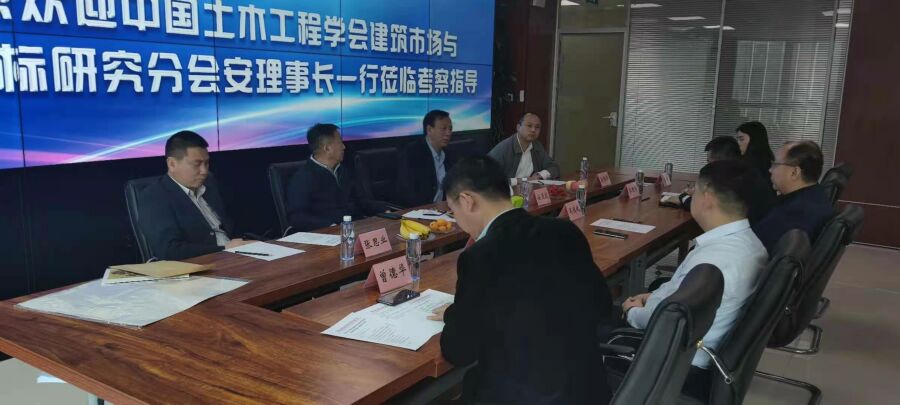 中国土木工程学会建筑市场与投标研究分会安理事长一行莅临米兰(中国)招标集团考察指导