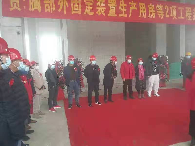 米兰(中国)监理项目北京利康源医用卫生材料厂胸部外固定装置生产用房顺利封顶